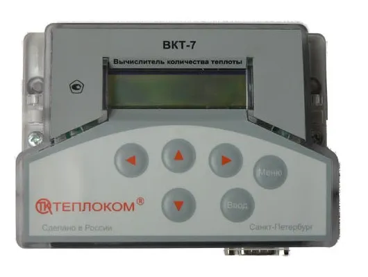 Тепловычислитель ВКТ-7