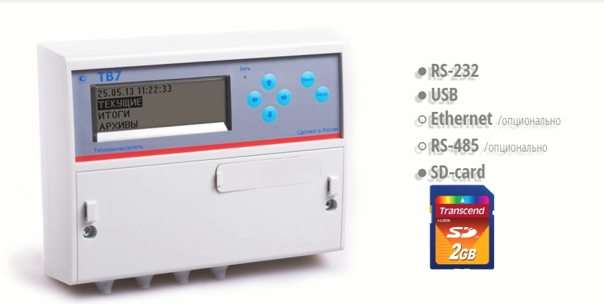 Тепловычислитель ТВ7